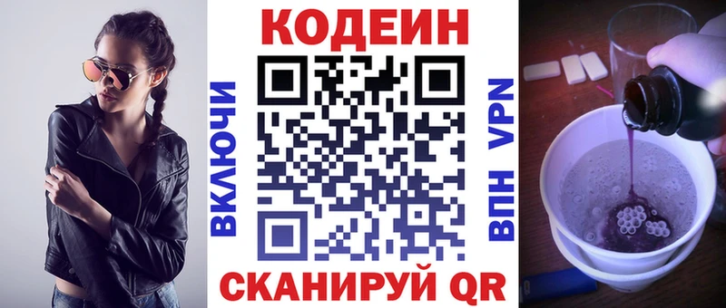 Кодеиновый сироп Lean напиток Lean (лин)  где купить наркотик  Воткинск 