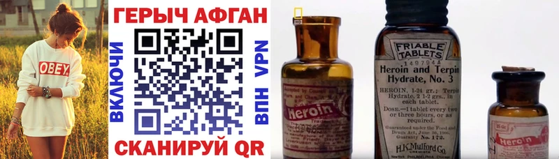 Героин герыч  mega ссылка  Воткинск 