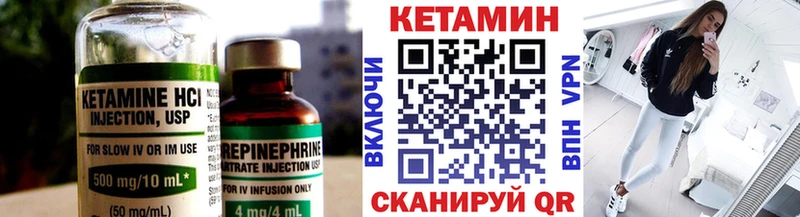 Кетамин VHQ  магазин продажи наркотиков  Воткинск 
