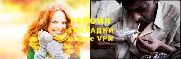 героин Бородино